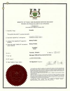 海牙认证放弃继承上海房产声明书加拿大政府