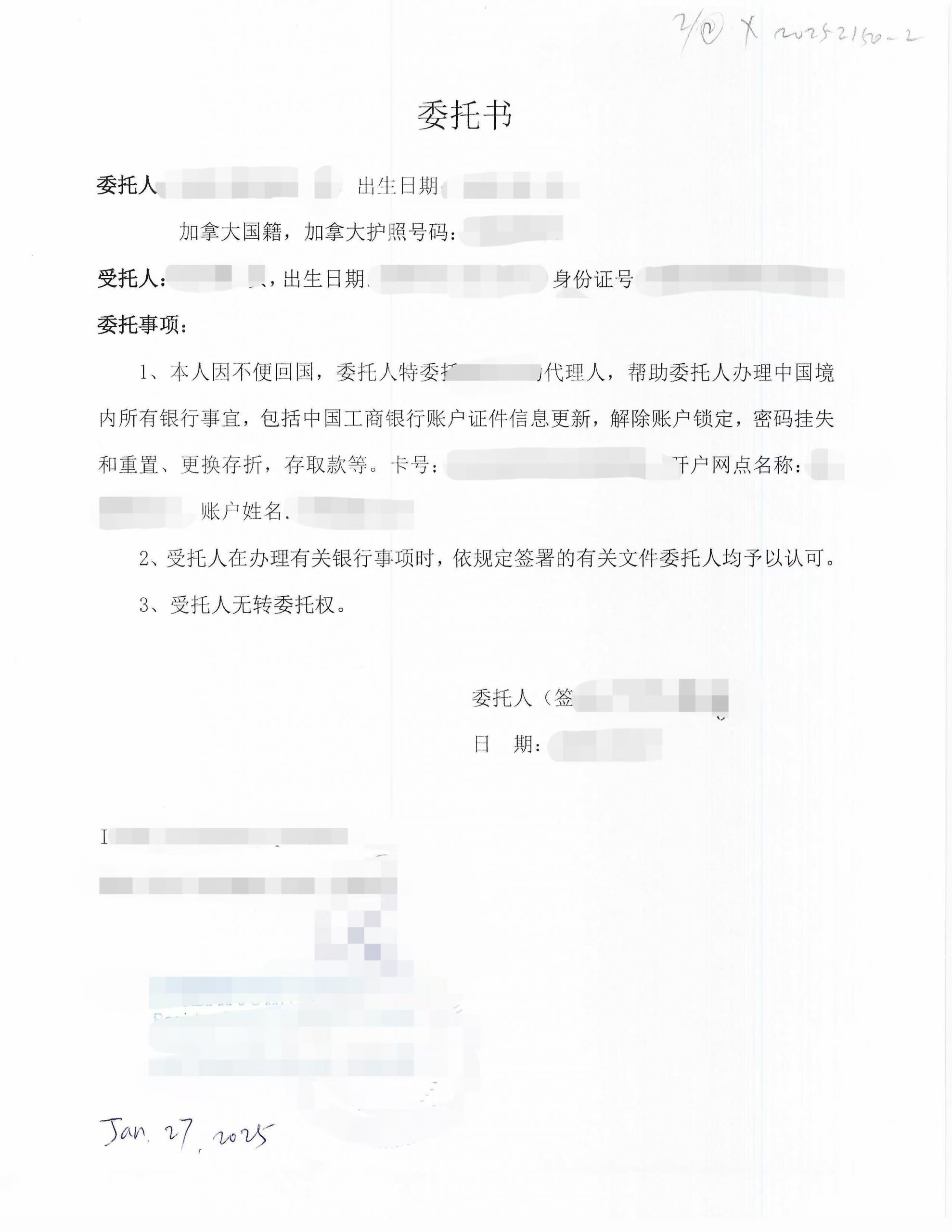 海外华人中国银行业务POA加拿大海牙认证-加拿大海牙认证代理机构