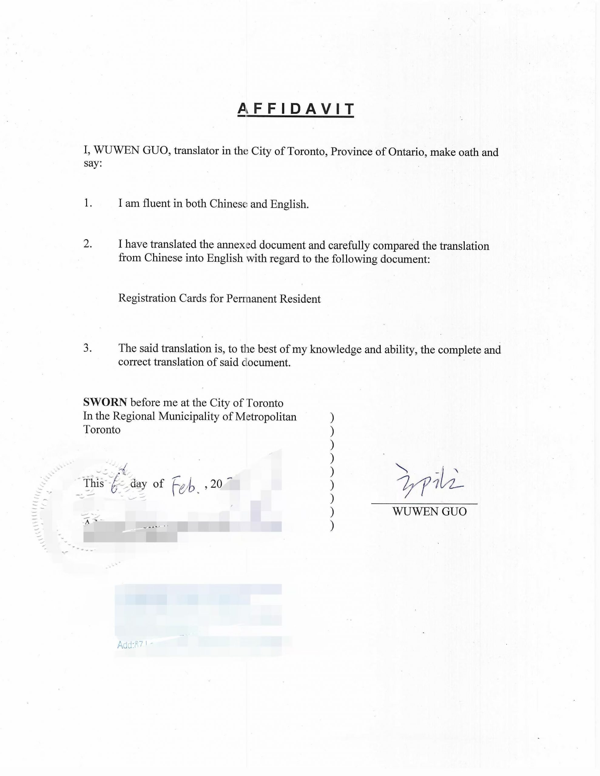 宁波常住人口登记卡英文翻译公证件加拿大用-加拿大海牙认证代理机构