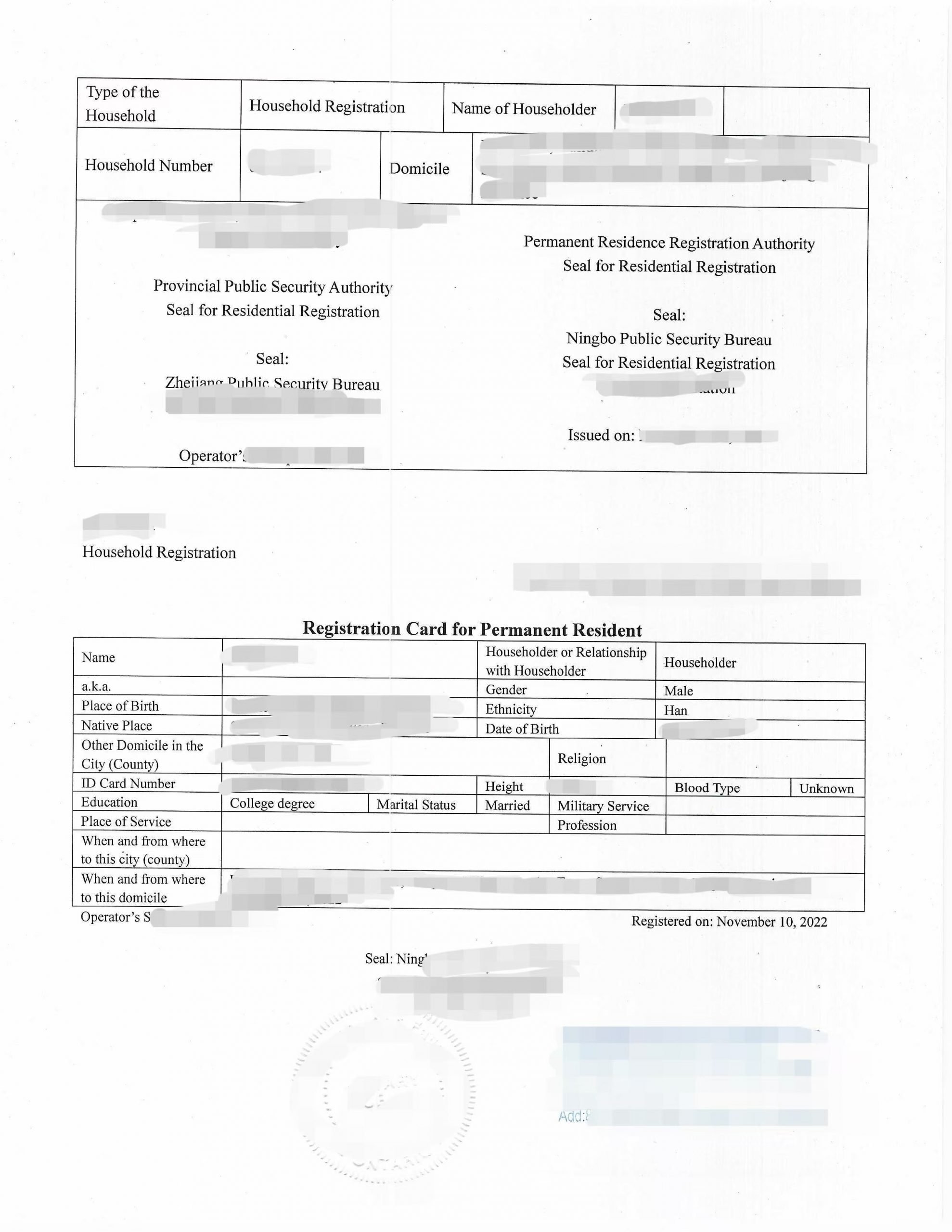 宁波常住人口登记卡英文翻译公证件加拿大用-加拿大海牙认证代理机构
