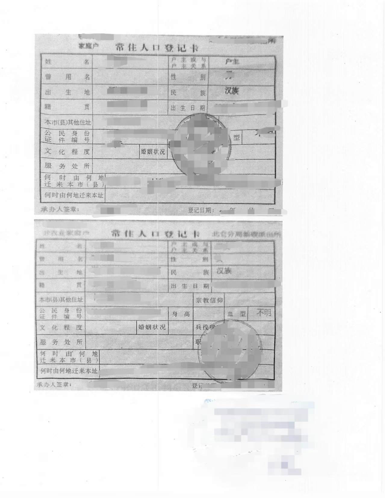 宁波常住人口登记卡英文翻译公证件加拿大用-加拿大海牙认证代理机构
