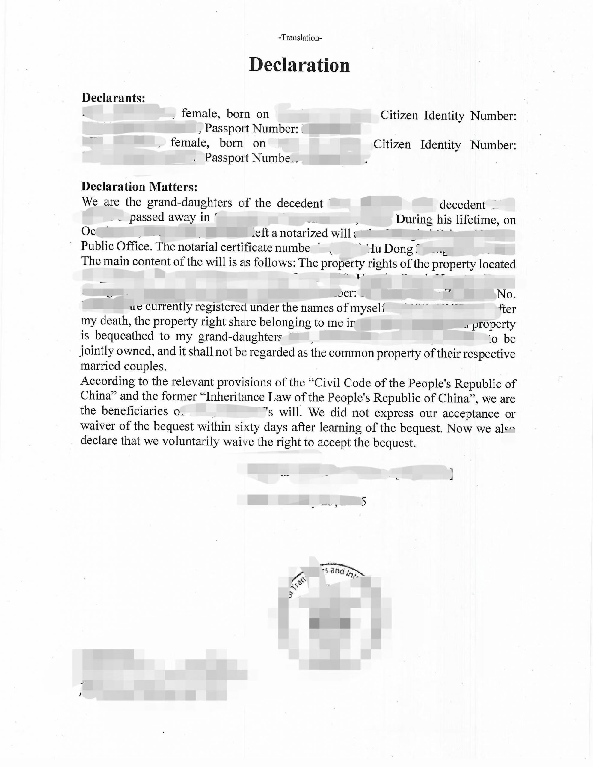 人在加拿大如何继承中国遗产委托或声明放弃-加拿大海牙认证代理机构