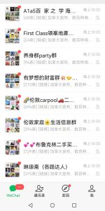 邀请交换美国和加拿大微信群要求群友在北美