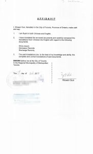 续枫叶卡翻译公证山西医学科学院出院记录小结