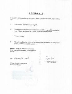 中国首都经贸大学毕业证加拿大中英翻译公证