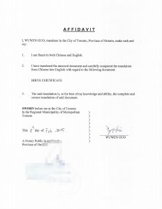 中国出生证加拿大英文翻译公证申请英国签证