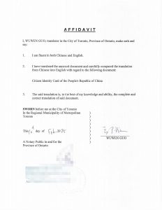 北京西城公安分局身份证翻译公证加拿大签证