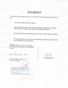 护照银行售购汇专用章翻译公证加拿大PR续签