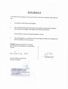 上海普陀身份证翻译公证加拿大移民申请永居