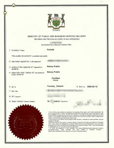 中国北京远程办理加拿大同人海牙认证附加证明