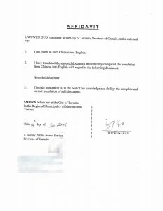 中国户口本加拿大移民哪里翻译公证海牙认证