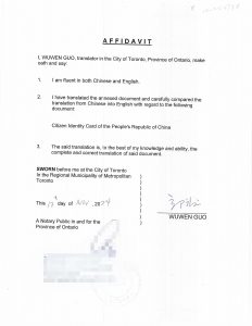 中国身份证加拿大移民哪里翻译公证海牙认证
