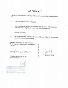 加拿大移民是否需要中国结婚证海牙认证公证