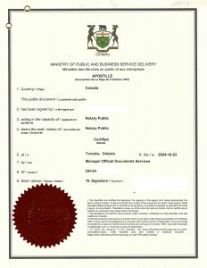 多伦多地址证明定居声明海牙认证汇款加拿大