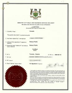 外籍在中国银行开户委托海牙认证附加证明书