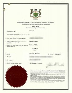 人在上海办理加拿大皇家骑警无犯罪附加证明