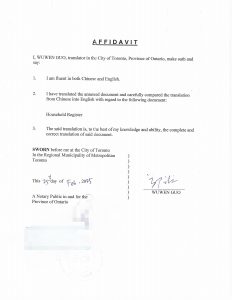 山东省济宁户口本翻译公证申请加拿大PR卡