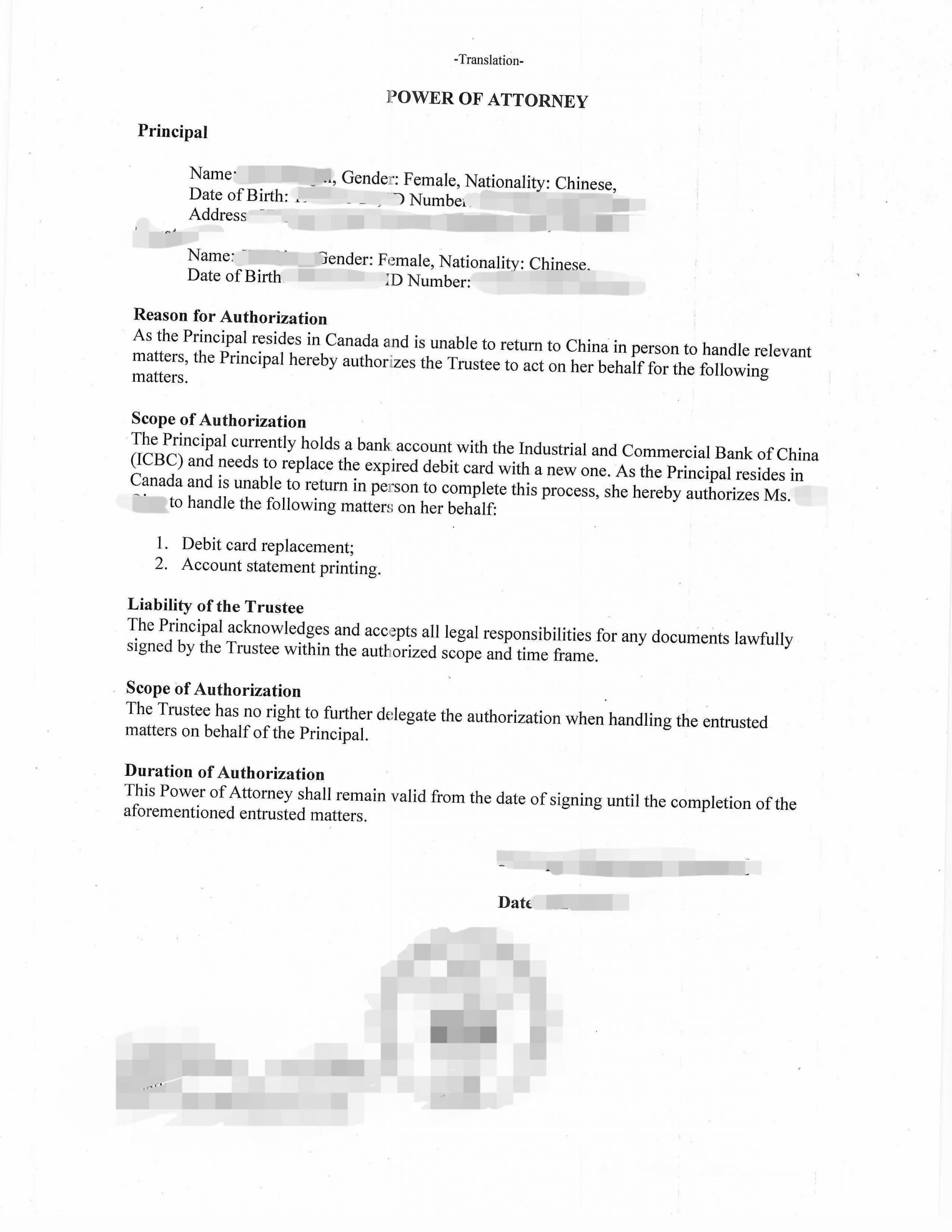 外国海牙认证银行委托书换卡更新附加证明书