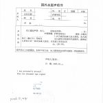 上海远程办理加拿大海牙认证国外永居声明书 上海远程办理加拿大海牙认证国外永居声明书