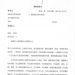 委托律师所在上海打官司起诉房管局海牙认证 委托律师所在上海打官司起诉房管局海牙认证