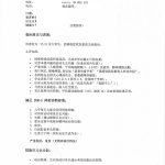 加拿大安省海牙认证福建远程办理病休证明书 加拿大安省海牙认证福建远程办理病休证明书