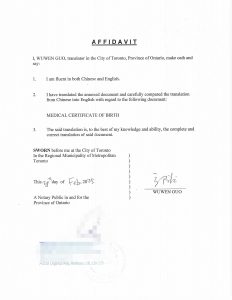 翻译公证出生医学证明用于申请加拿大护照