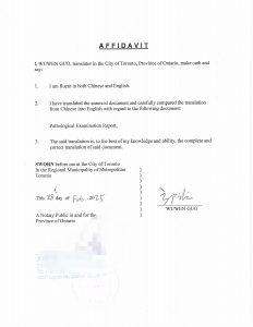 中国病理报告翻译成英文给加拿大医生看病用