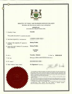 加拿大海牙认证银行委托书换卡更新附加证明