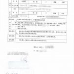 外国海牙认证银行委托书换卡更新附加证明书