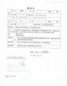 外国海牙认证银行委托书换卡更新附加证明书