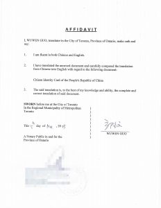 申请小孩加拿大公民身份领公民卡翻译身份证