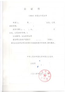 人在加拿大办理出生医学证明中国海牙认证