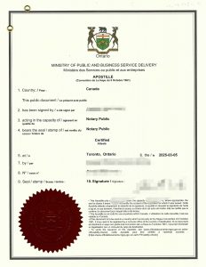 加拿大火化证明海牙公证附加证明书领抚恤金