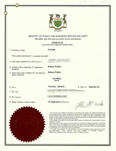 父母与儿子女儿之间房产过户委托书海牙认证