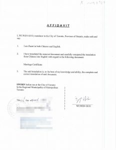 陕西省结婚证加拿大翻译公证用于在国外离婚