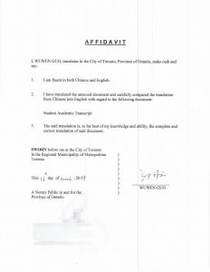 加拿大萨省提名移民文件大学成绩单翻译公证