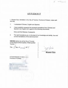 翻译公证西班牙语出入境记录印章入籍续卡用