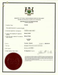 加拿大公司注册文件公证海牙认证利比亚使用