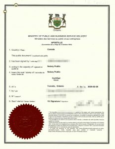 加拿大跨省办理放弃继承湖北遗产房海牙认证