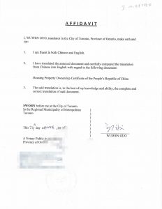 房屋所有权证翻译公证帮父母申请加拿大签证
