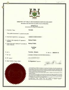 加拿大殡仪馆死亡证明身份认证加急办理公证