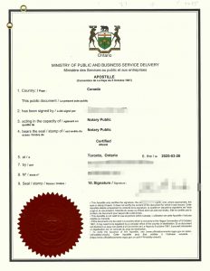 人在江苏无锡加拿大海牙认证附加证明出生证