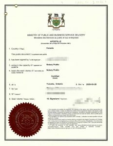 人在河北唐山远程办理加拿大公民纸海牙认证