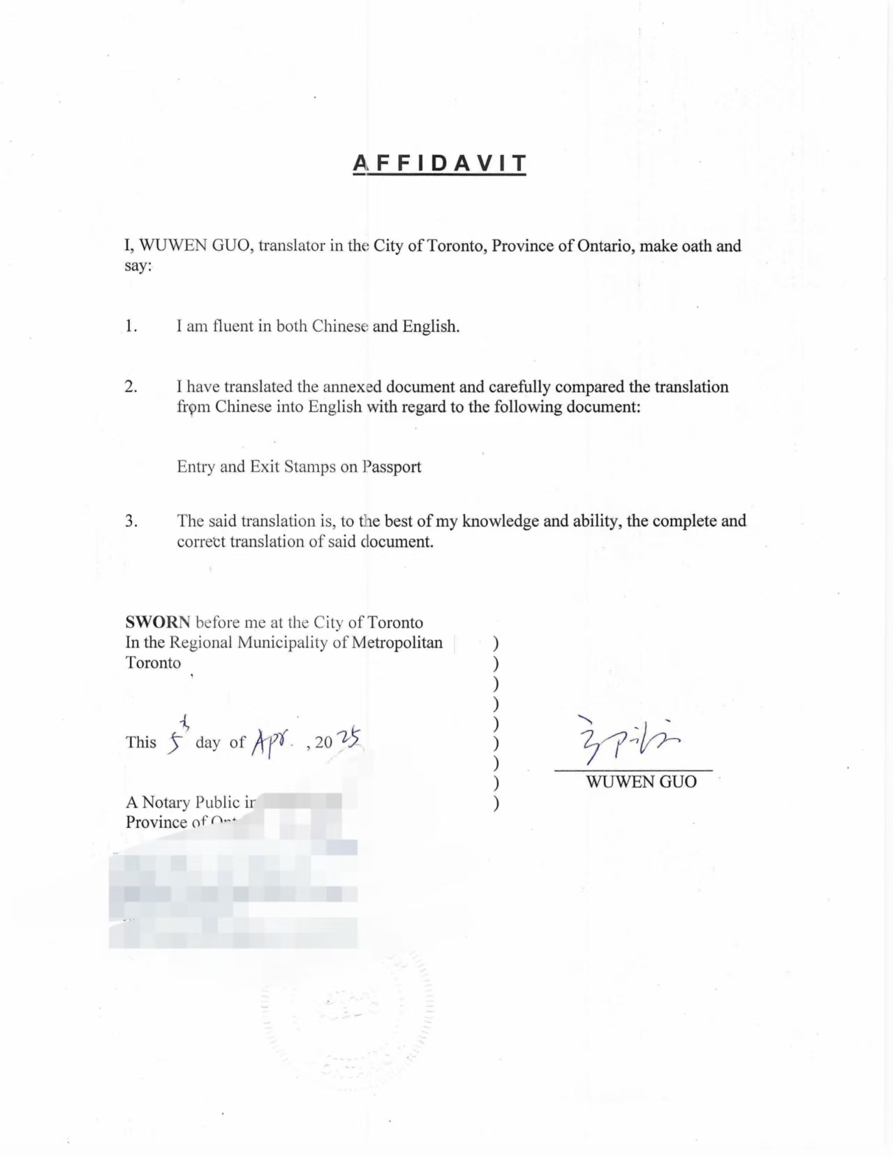 需要宣誓翻译我的护照上出入境章并公证续卡-加拿大海牙认证代理机构