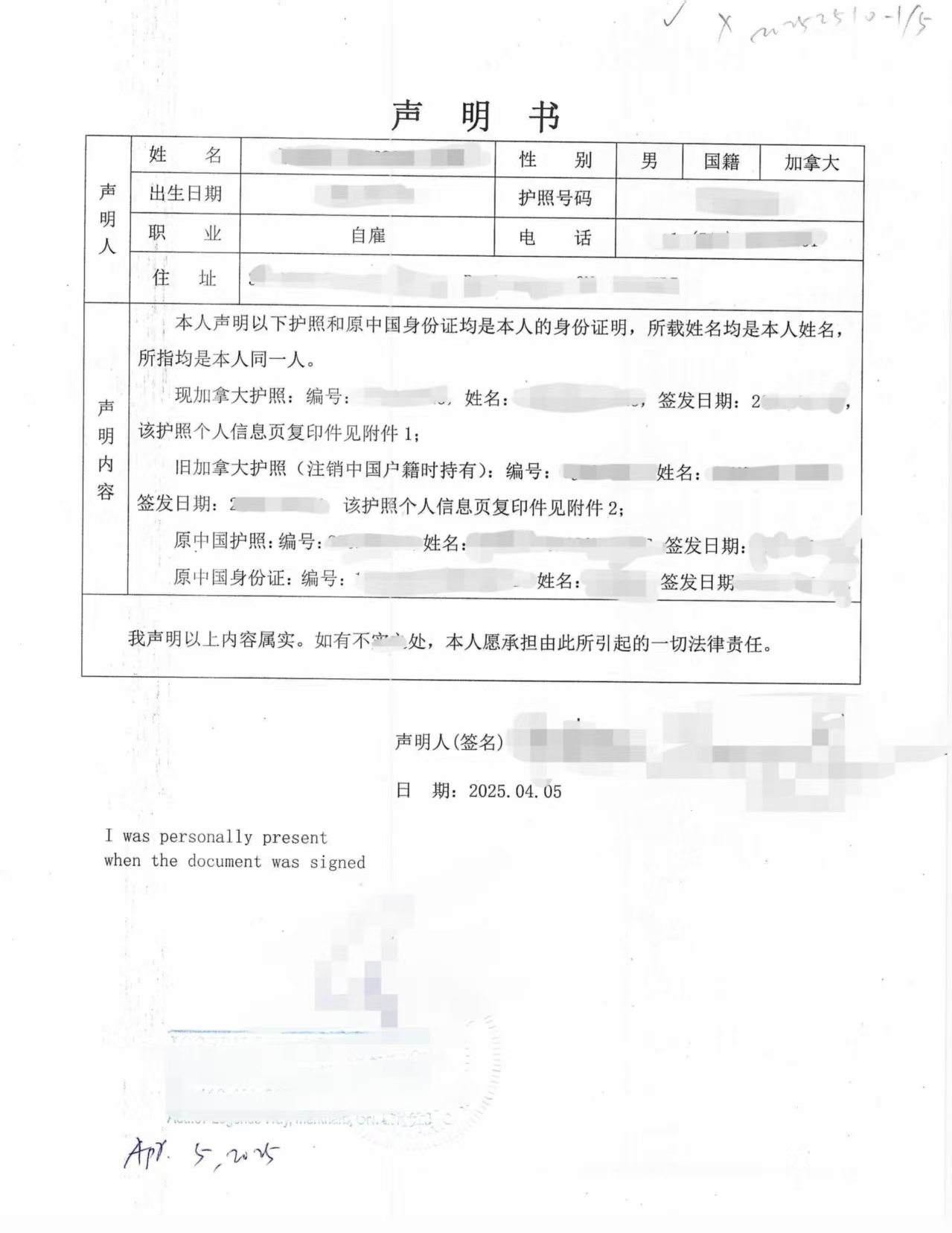 護照 apr 是 什麼 意思 (99) 사진