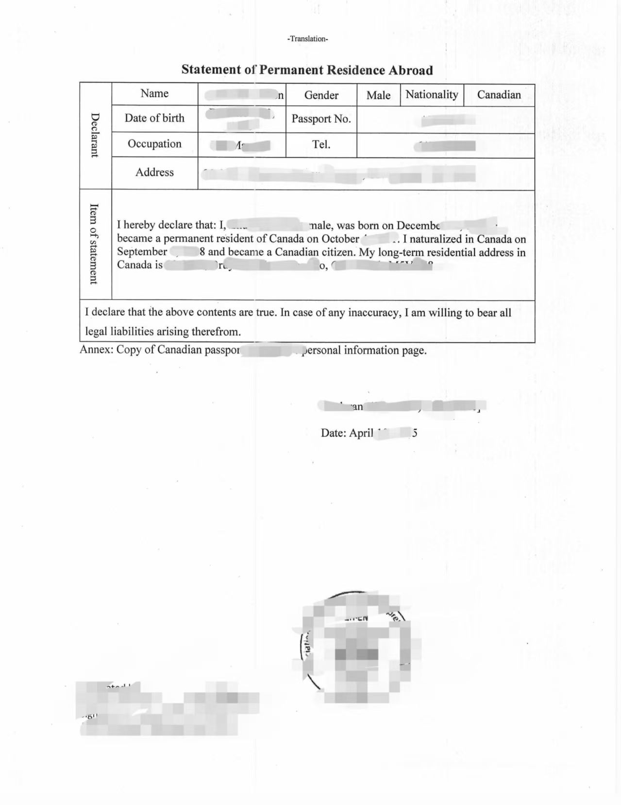 海外定居声明注明居住时间地址转移外汇资产-加拿大海牙认证代理机构