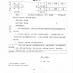 湖北房产委托书海牙认证加拿大籍转让国内房产