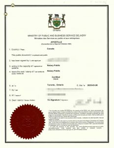 同一人证明海牙认证取代加拿大领事馆认证