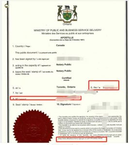加拿大安省海牙认证Hague Apostille真实性验证