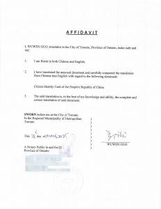 在加拿大翻译公证中国深圳市公安局身份证明